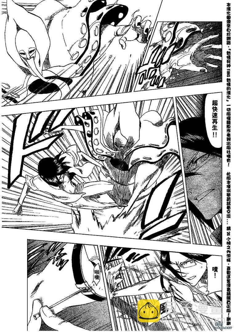 🍱死神 第185话 第16页
