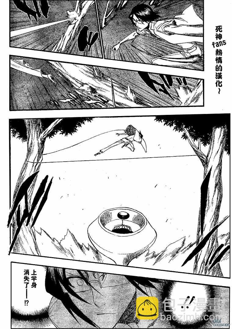🍱死神 第185话 第17页