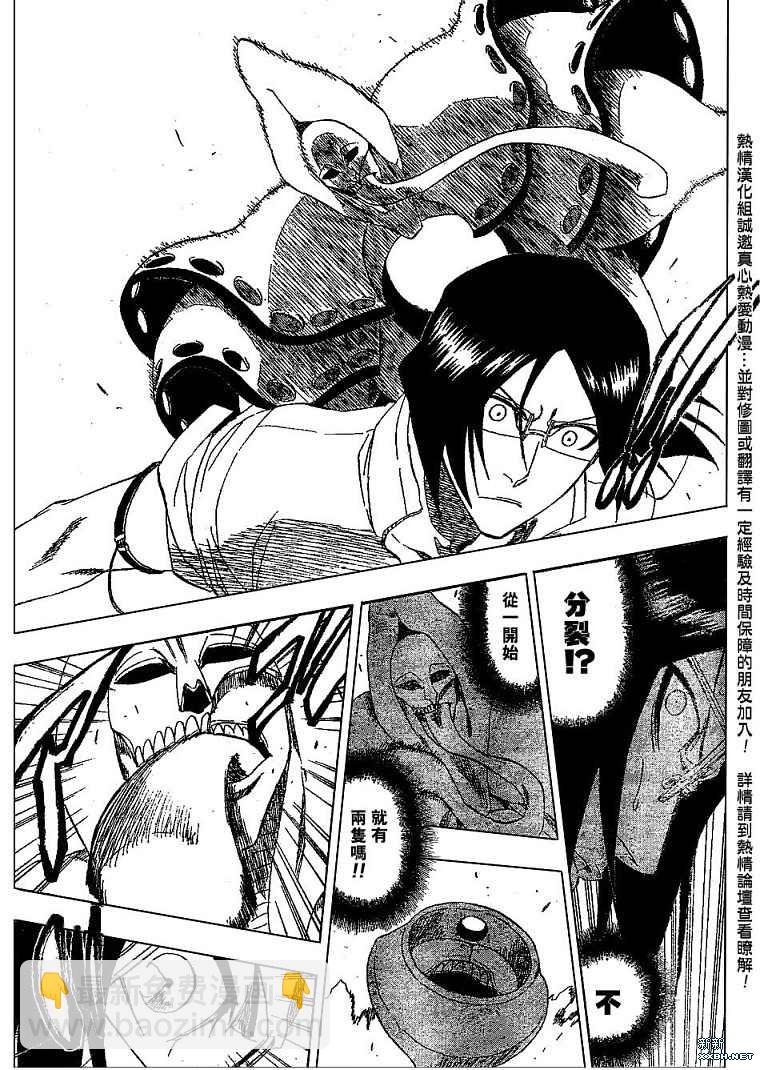 🍱死神 第185话 第18页