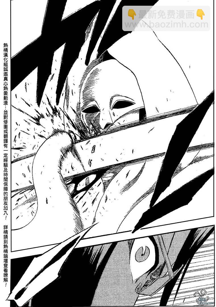 🍱死神 第185话 第19页