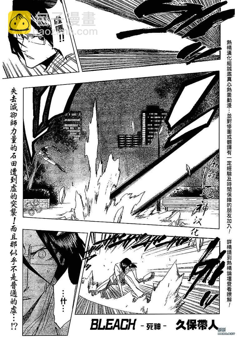 🍱死神 第185话 第2页