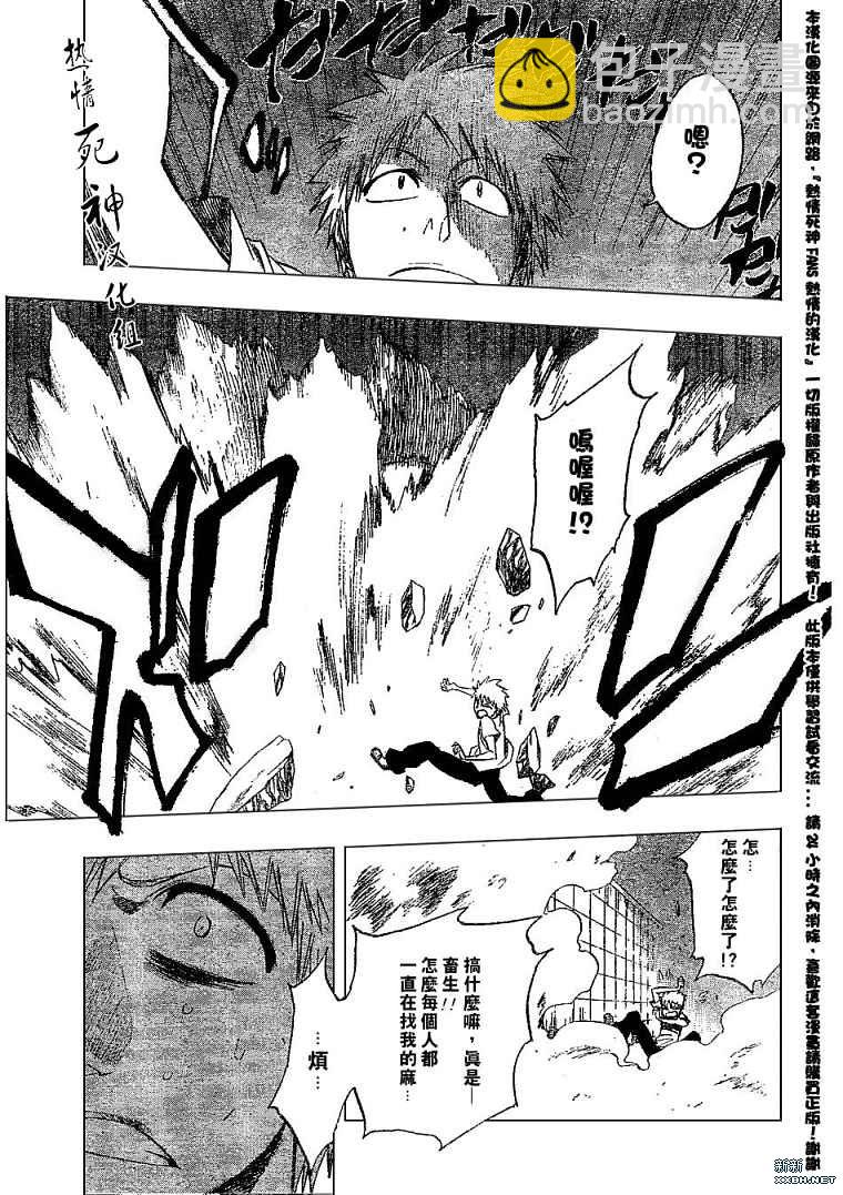 🍱死神 第185话 第4页
