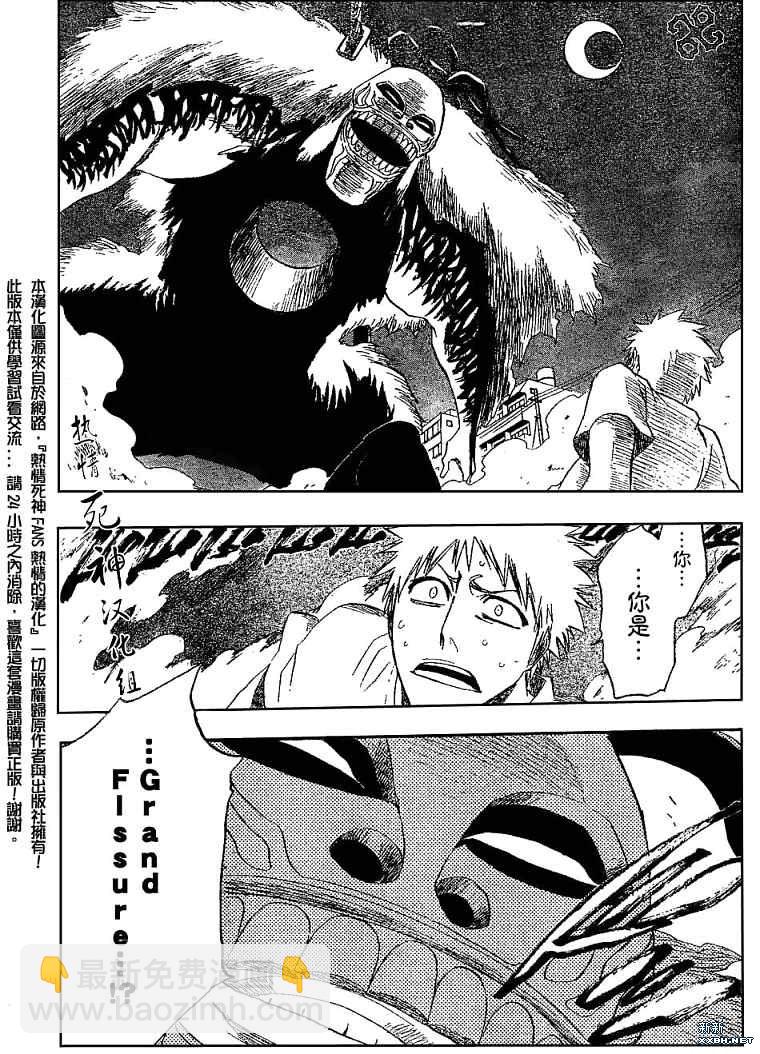 🍱死神 第185话 第5页