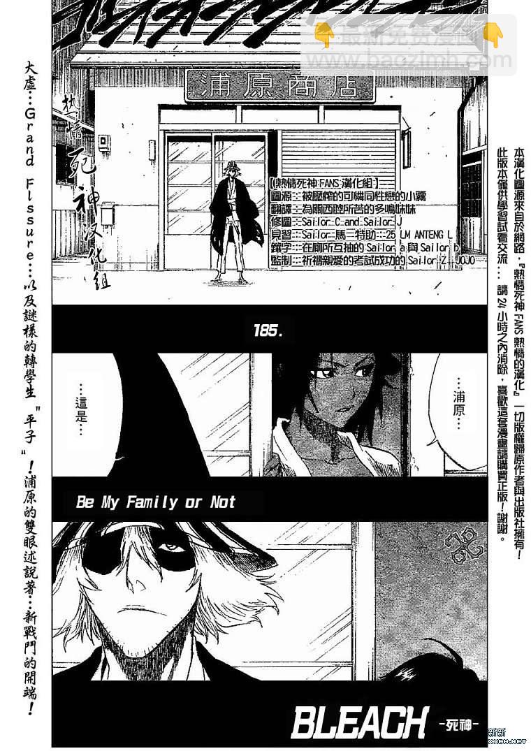 🍱死神 第185话 第6页