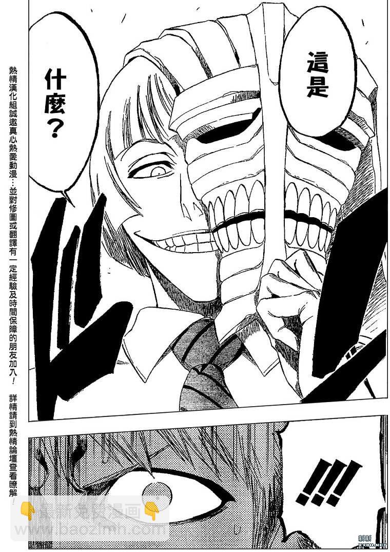 🍱死神 第185话 第9页