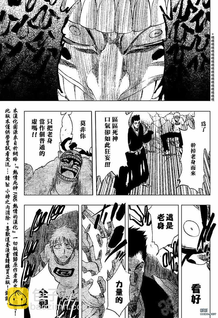 🍱死神 第187话 第11页