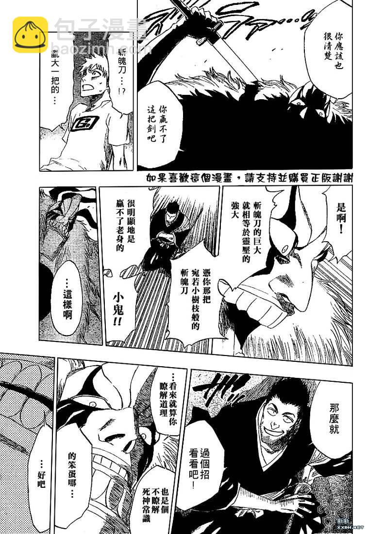 🍱死神 第187话 第14页