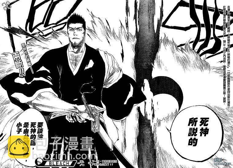 🍱死神 第187话 第17页