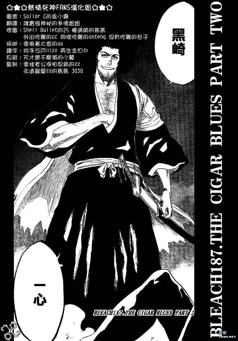 🍱死神 第187话 第2页