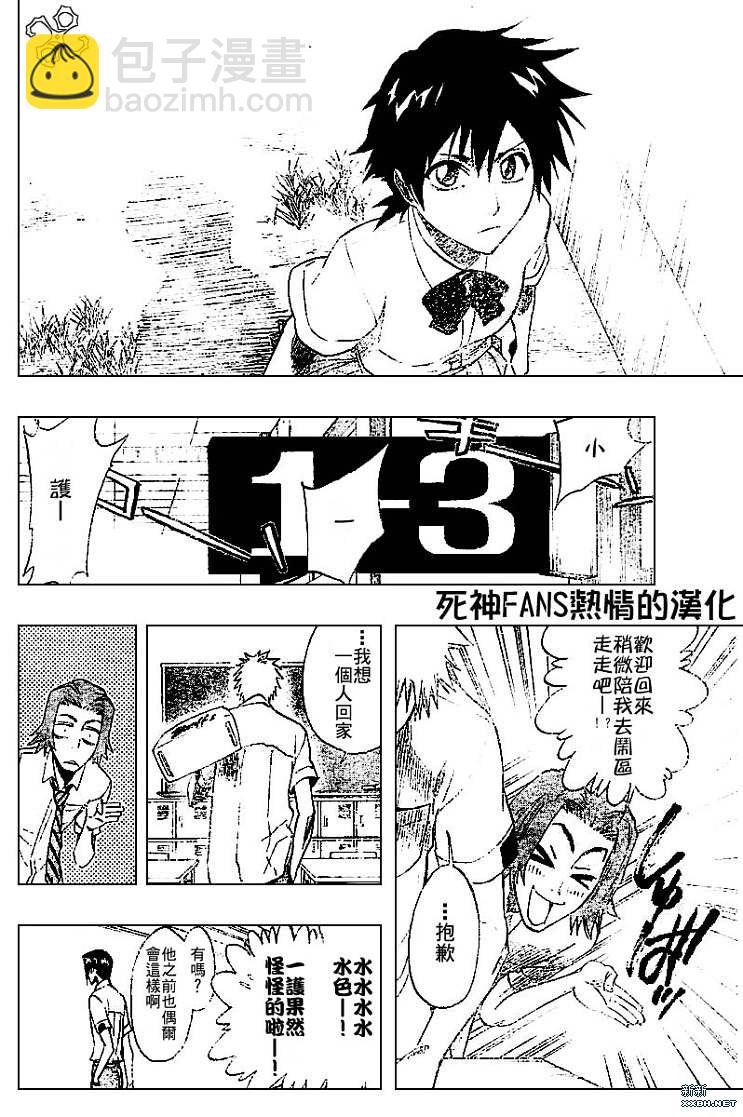 🍱死神 第189话 第12页