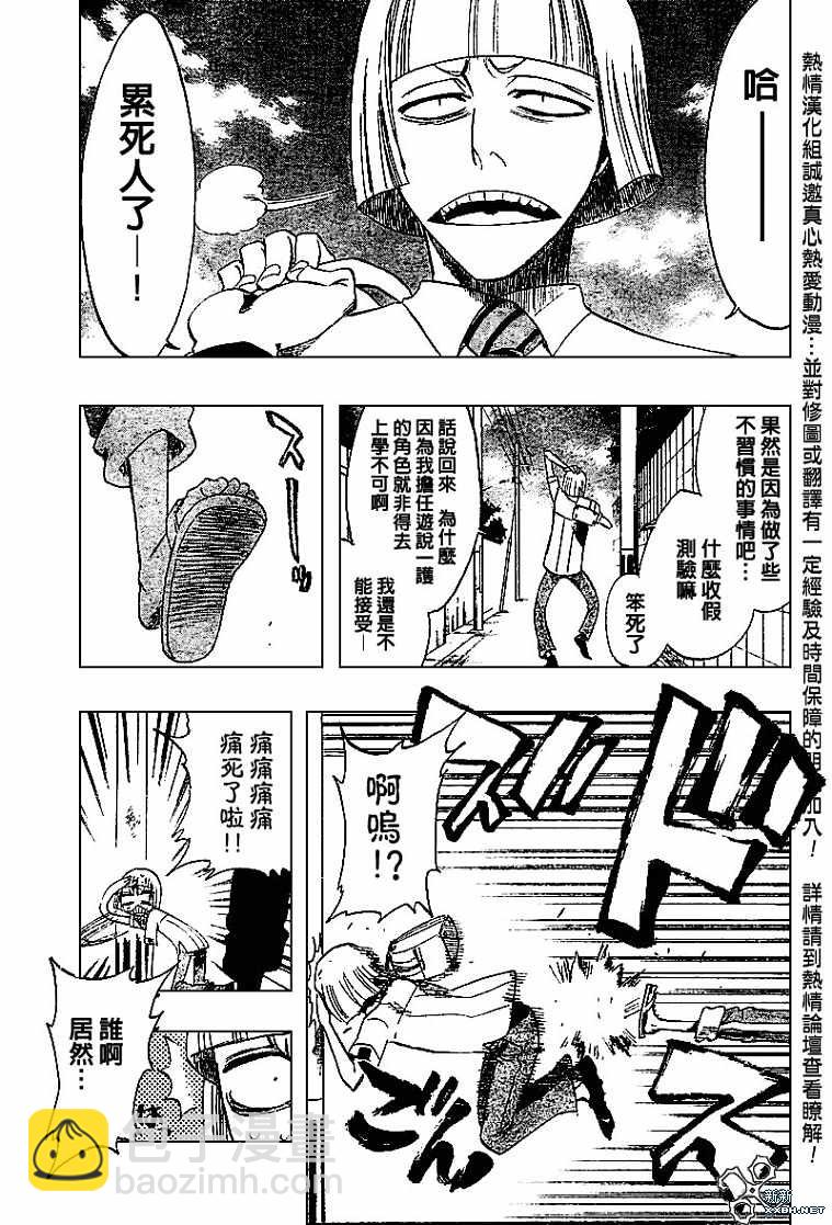 🍱死神 第189话 第13页