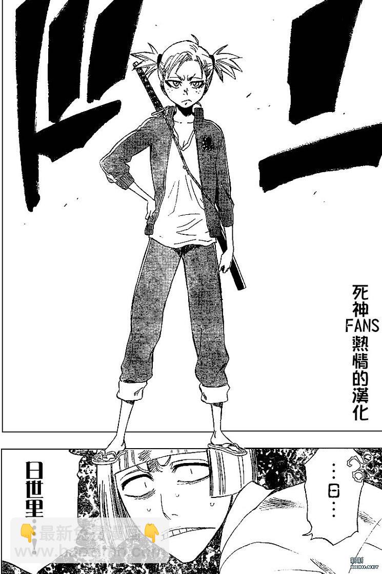 🍱死神 第189话 第14页