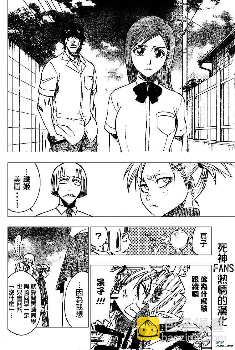 🍱死神 第189话 第16页