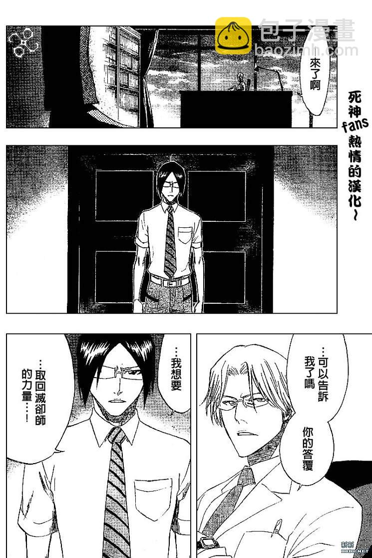 🍱死神 第189话 第18页