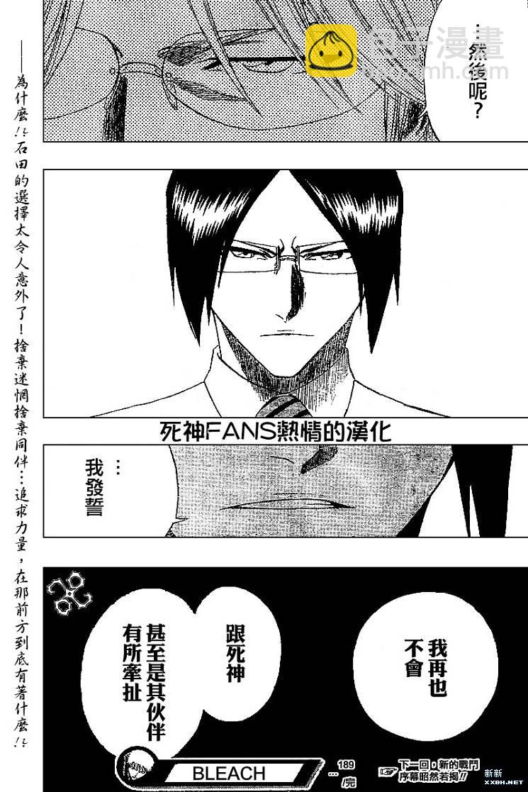 🍱死神 第189话 第19页
