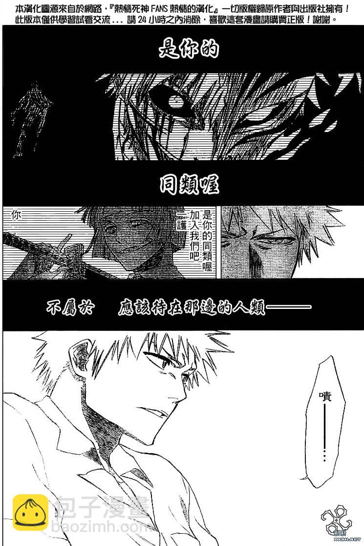 🍱死神 第189话 第2页