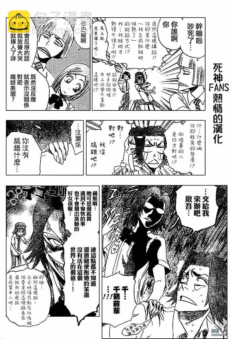 🍱死神 第189话 第6页