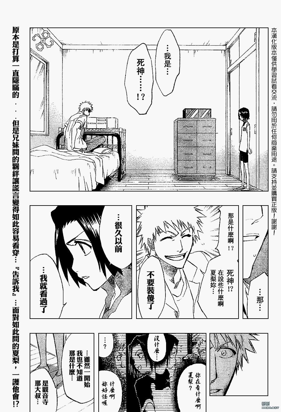 🍱死神 第191话 第1页