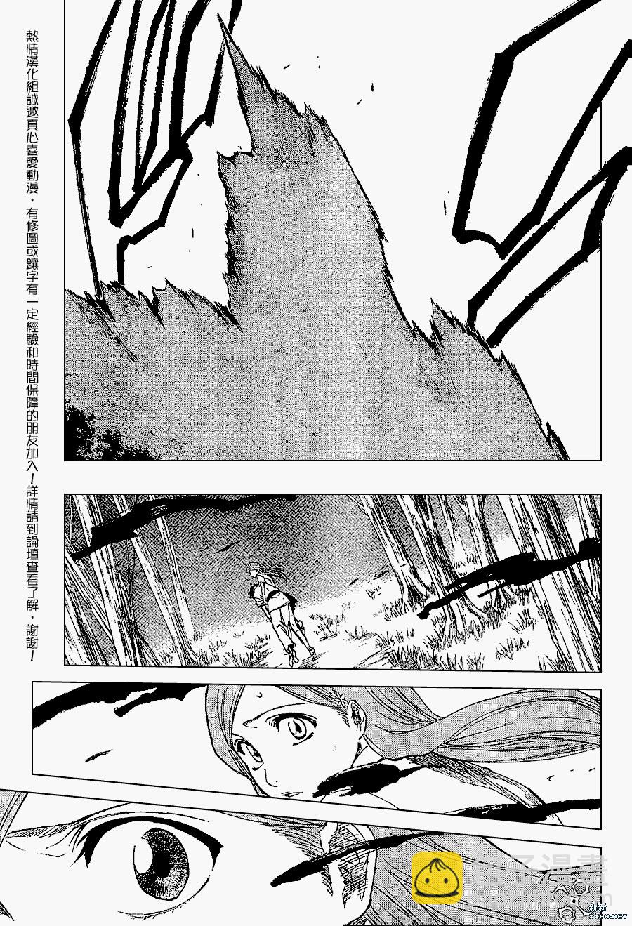 🍱死神 第191话 第17页