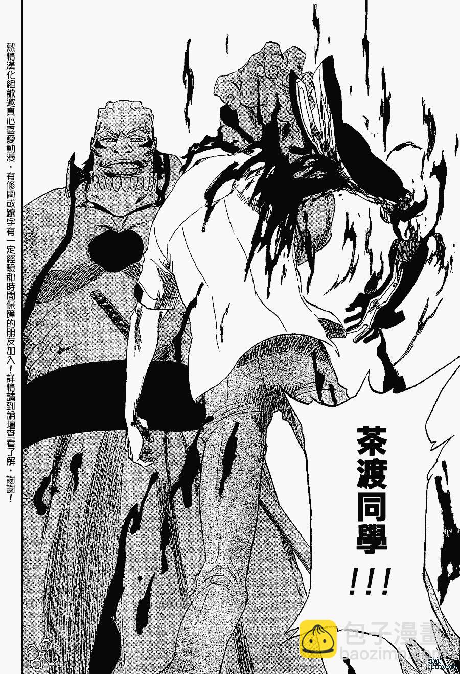 🍱死神 第191话 第18页