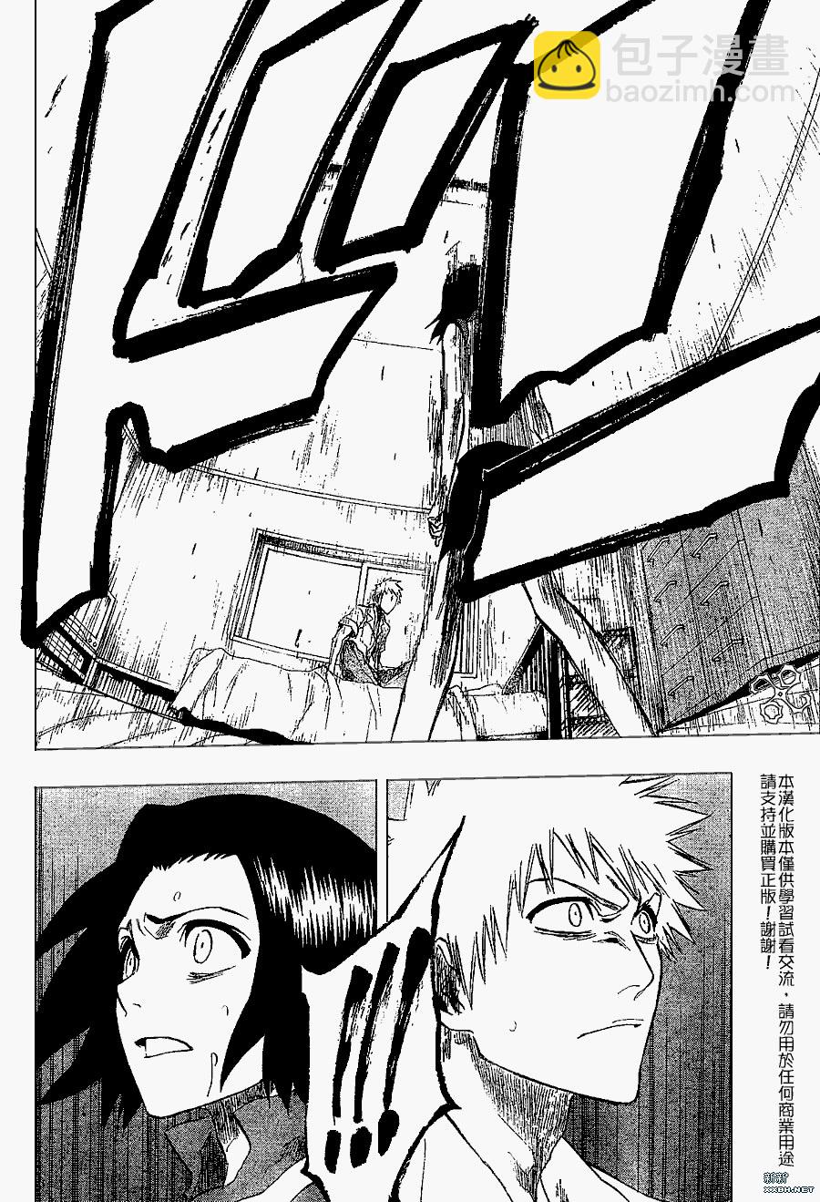 🍱死神 第191话 第2页