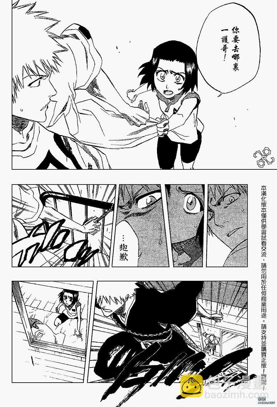 🍱死神 第191话 第4页