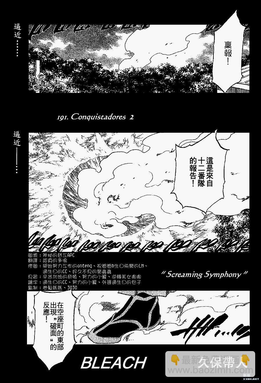 🍱死神 第191话 第5页