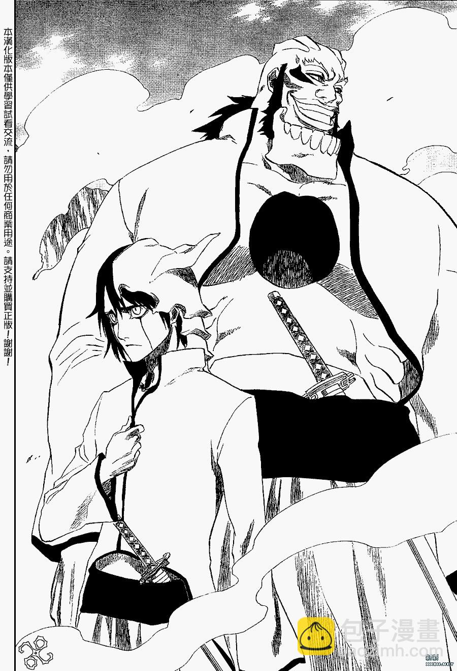 🍱死神 第191话 第6页