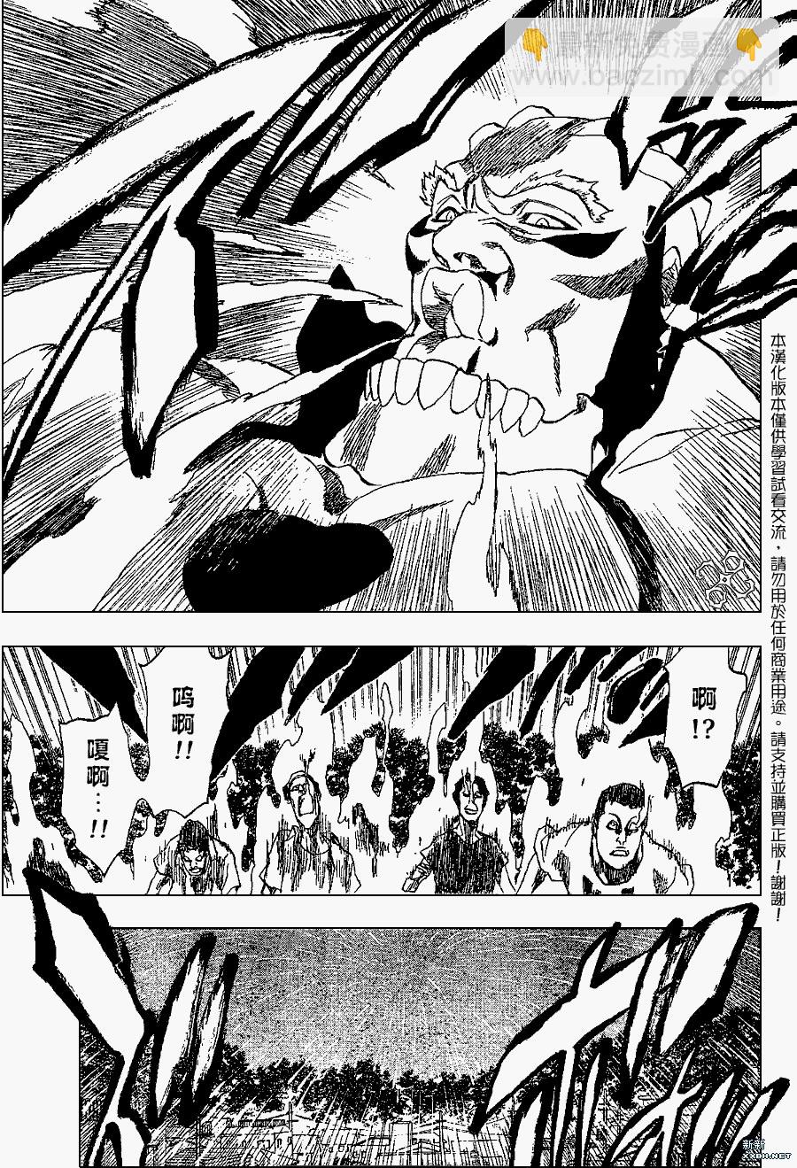 🍱死神 第191话 第9页