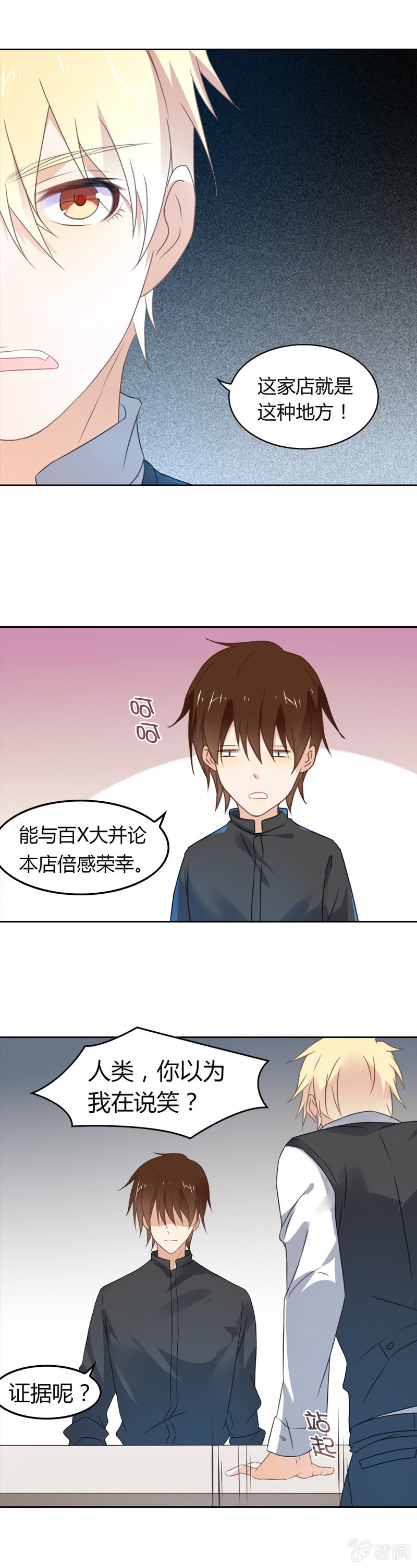 死神之吻-第11话