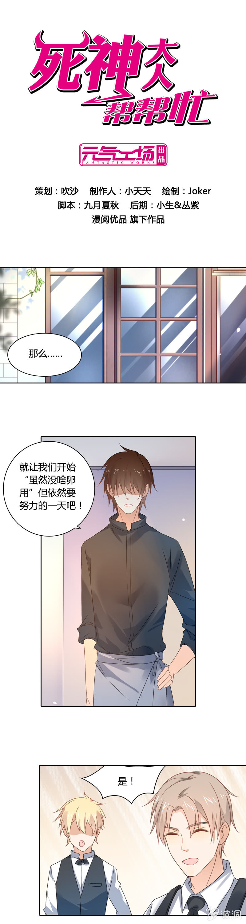 龙哥-第13话