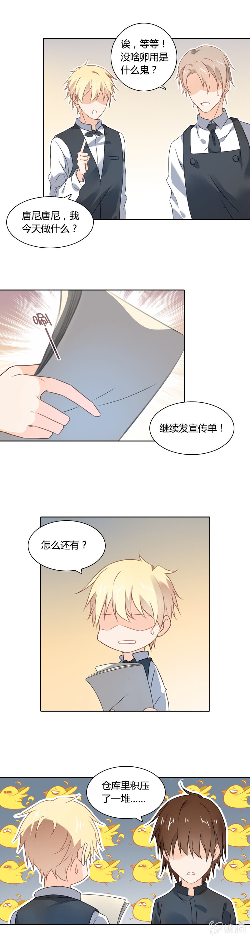 龙哥-第13话