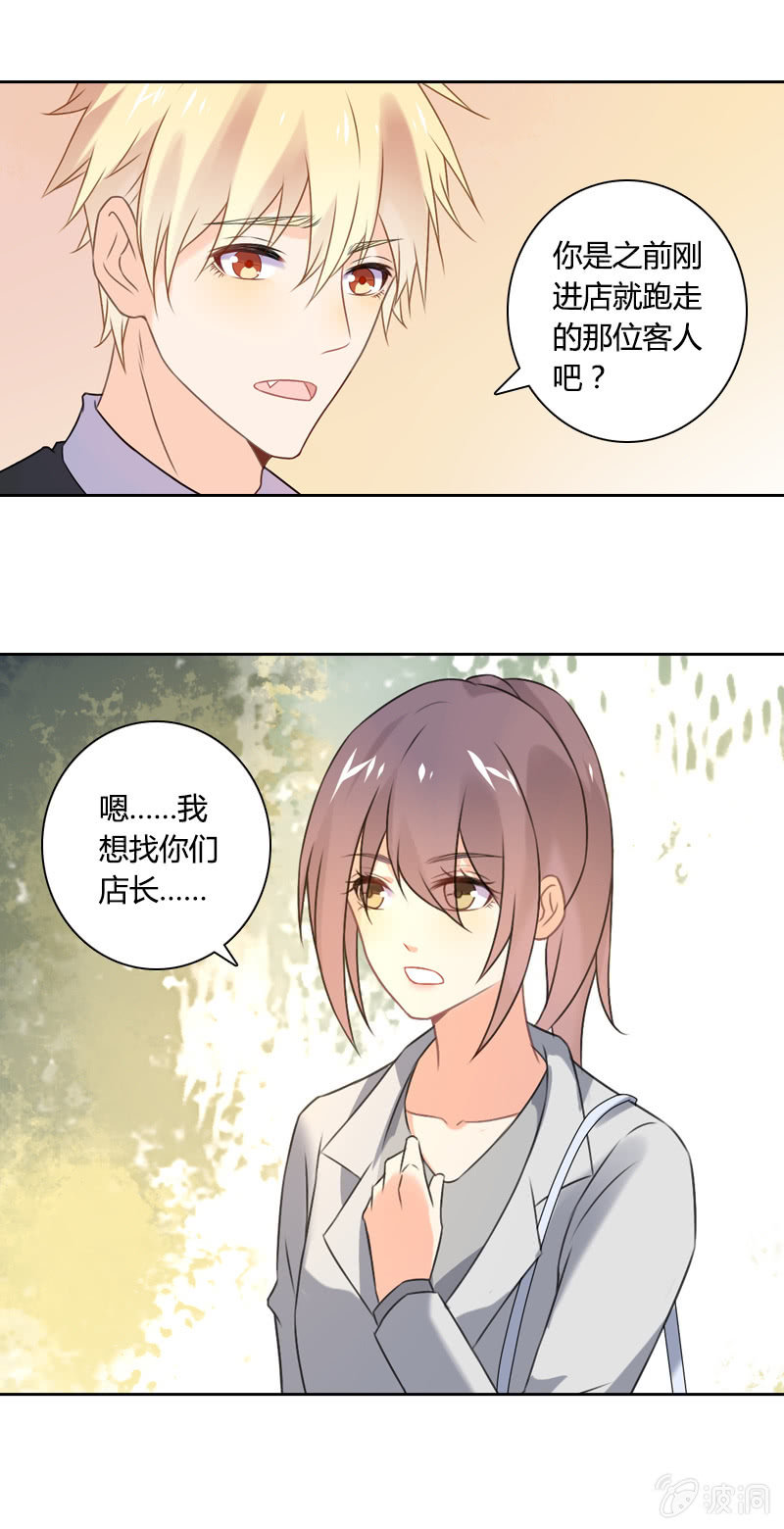 好消息-第19话