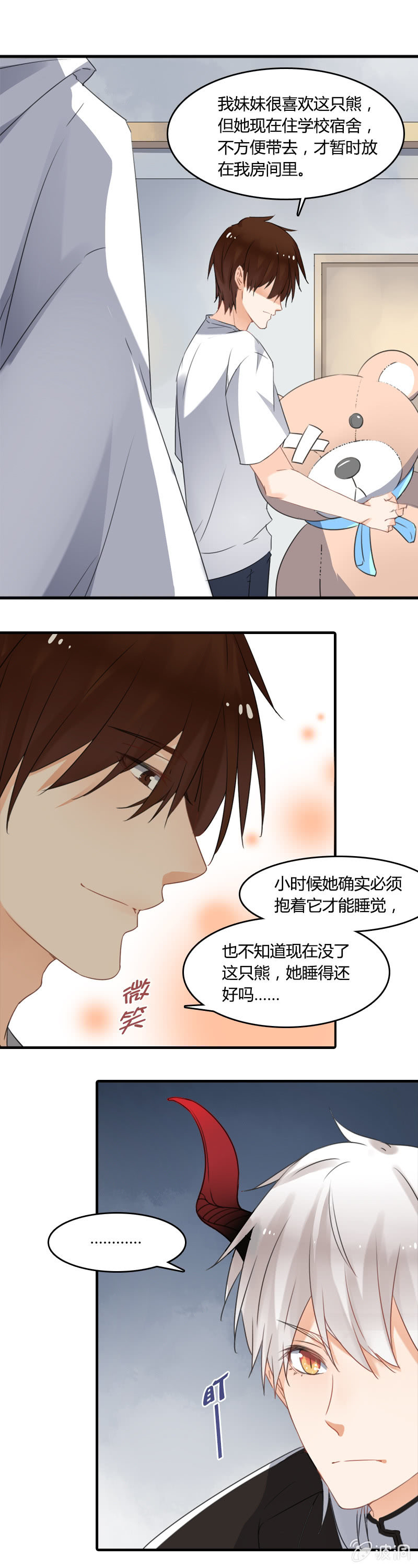 没想到你这么可爱-第3话