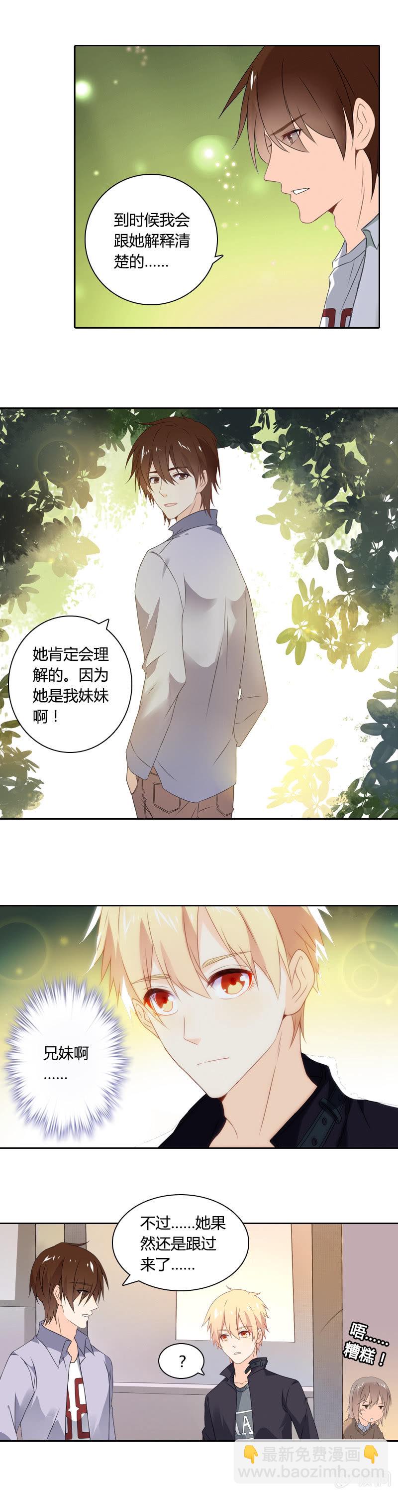 脑内一片和谐-第25话