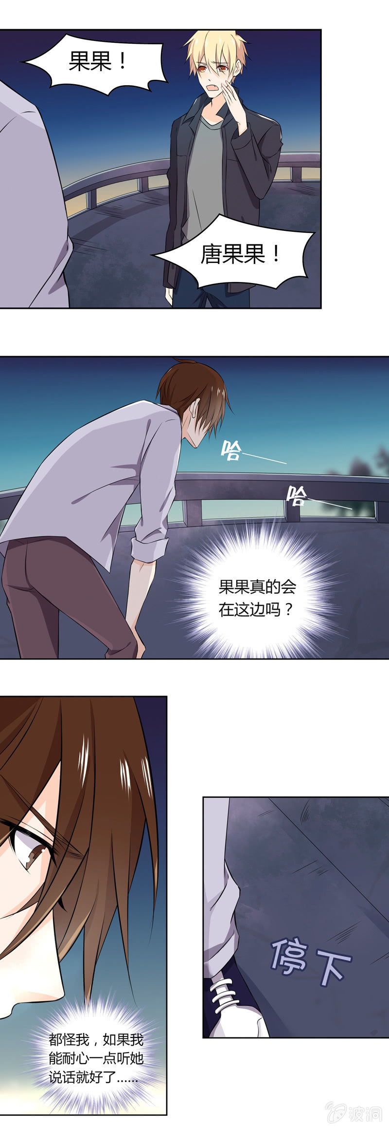 不怕死的弱鸡-第31话