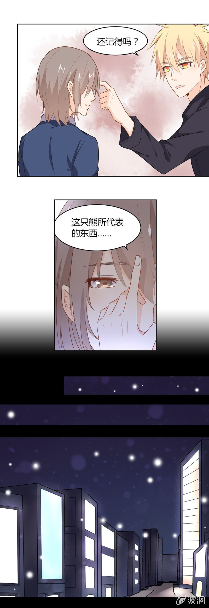 傻瓜兄妹-第33话