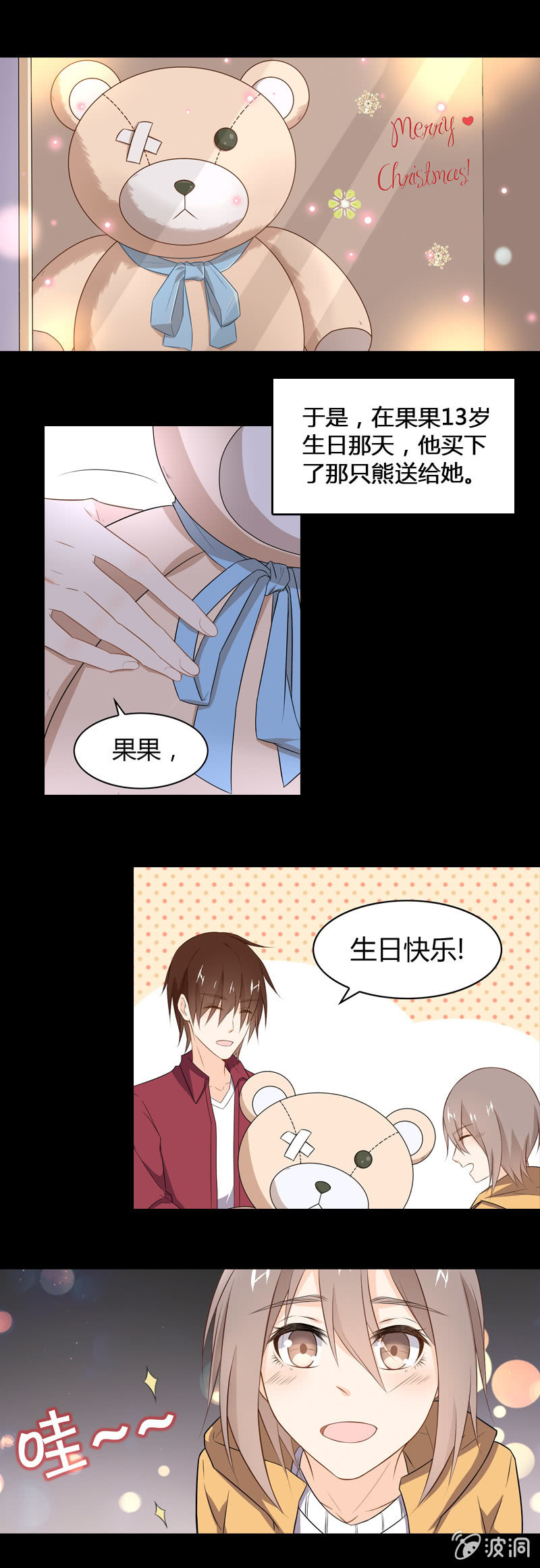 傻瓜兄妹-第33话