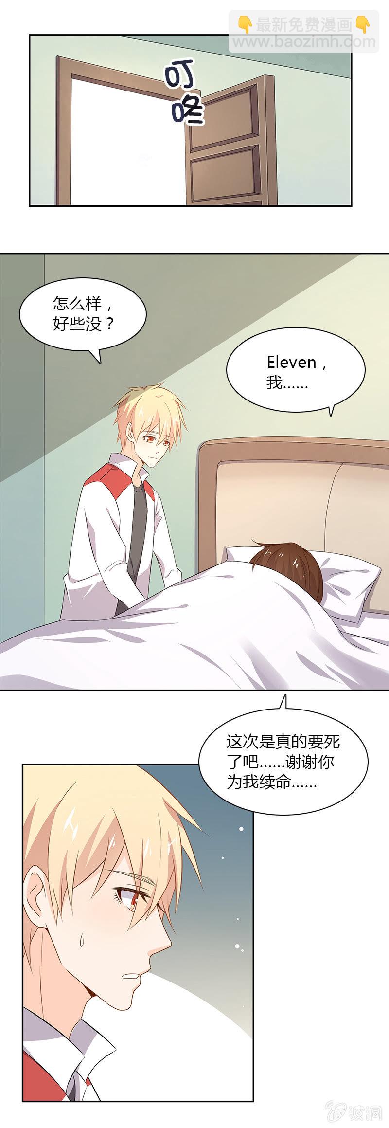 神秘书签-第37话