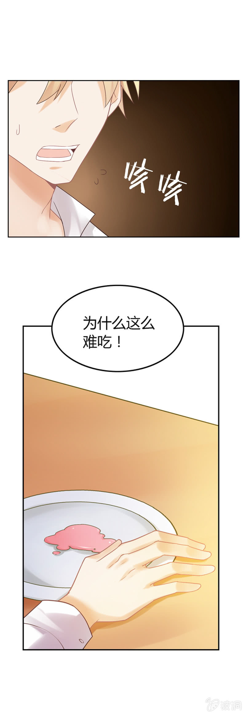 好吃or难吃？-第39话