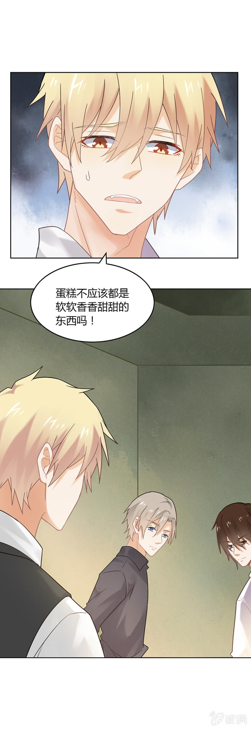 好吃or难吃？-第39话