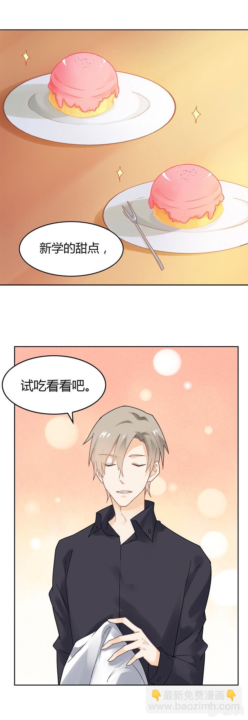 好吃or难吃？-第39话