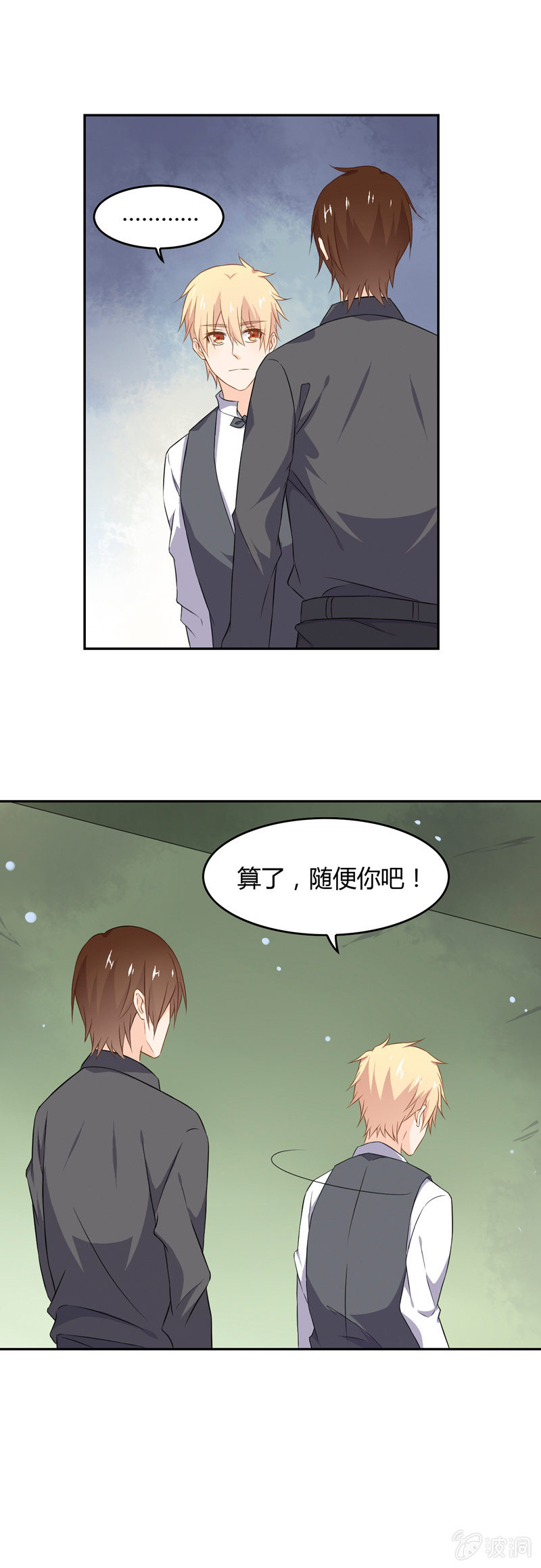 好脾气-第41话