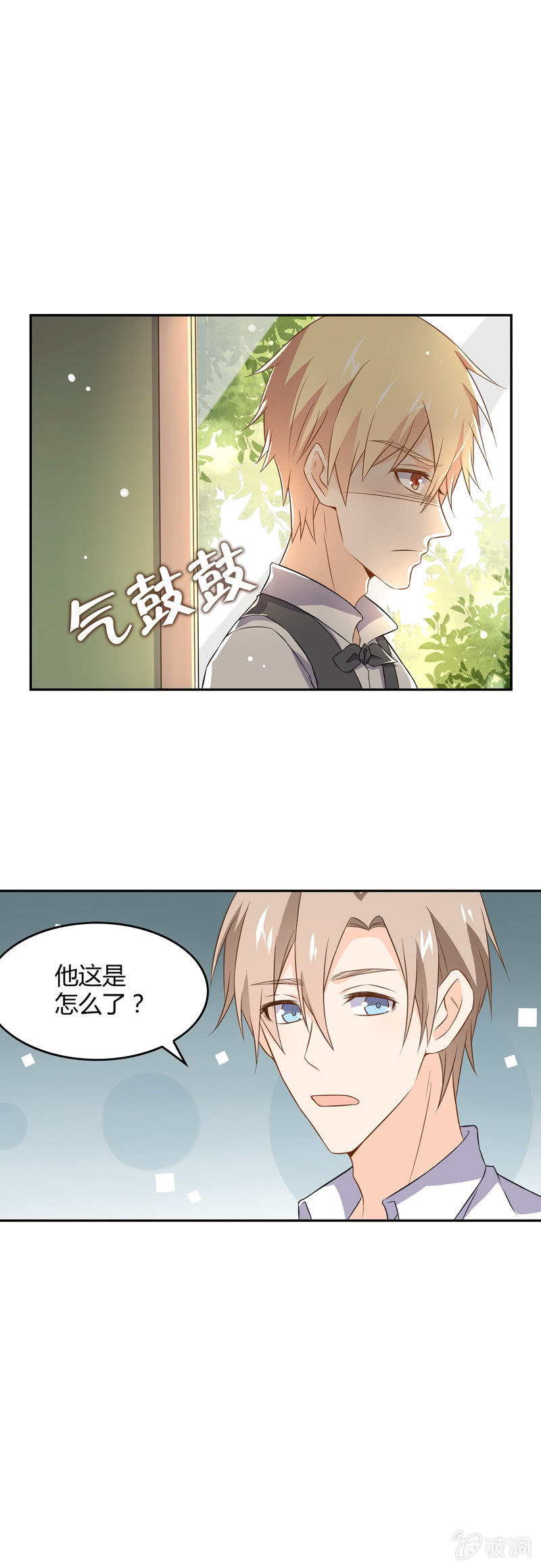 好脾气-第41话