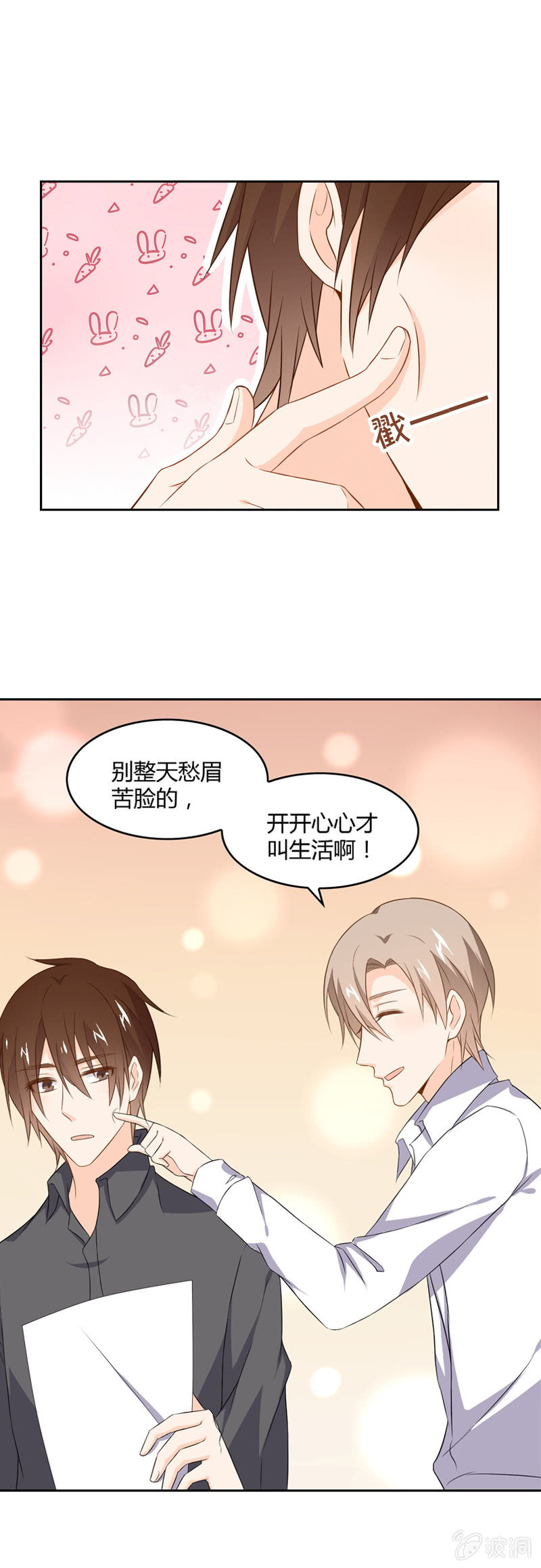 好脾气-第41话