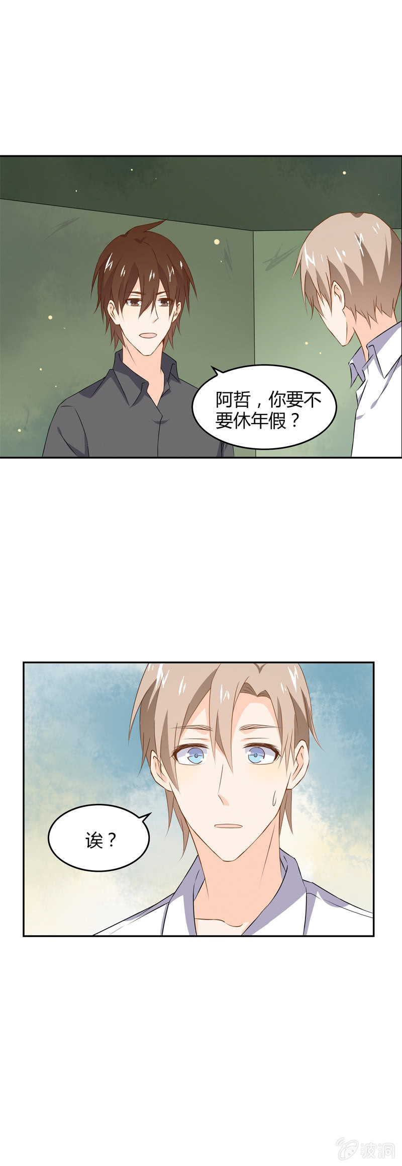 好脾气-第41话
