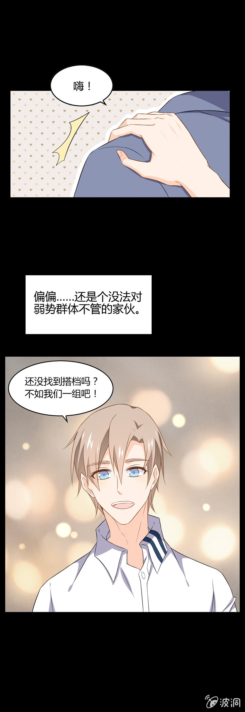 好脾气-第41话