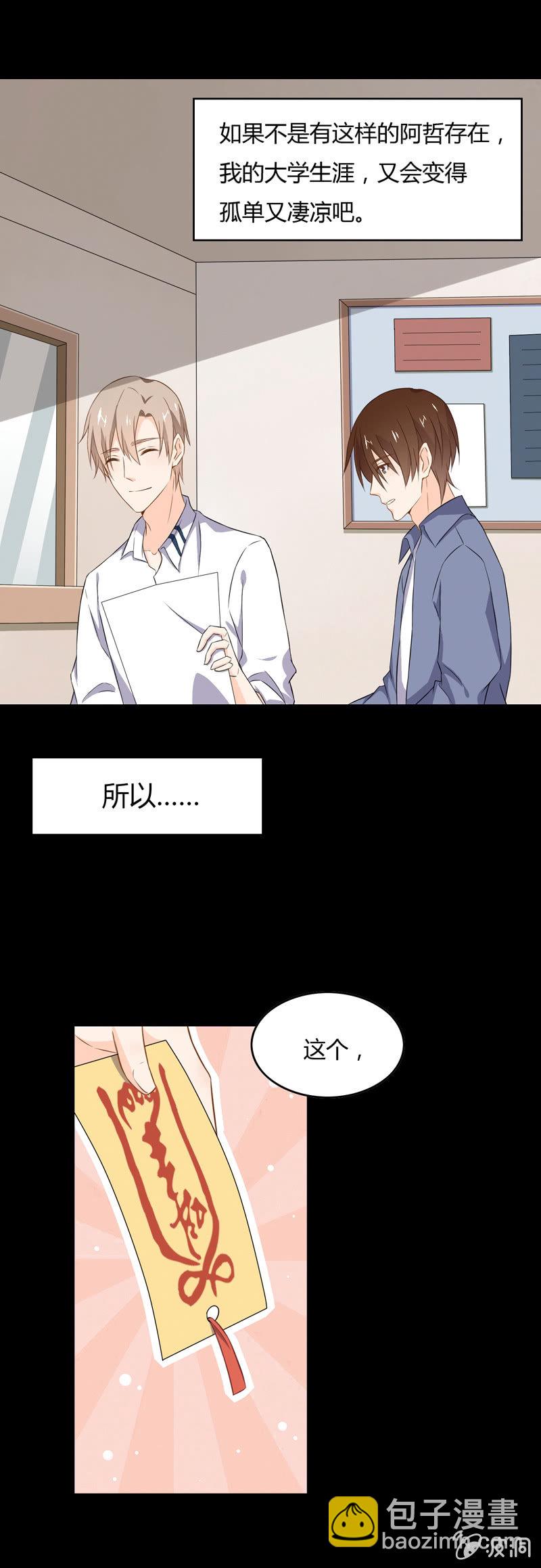 好脾气-第41话