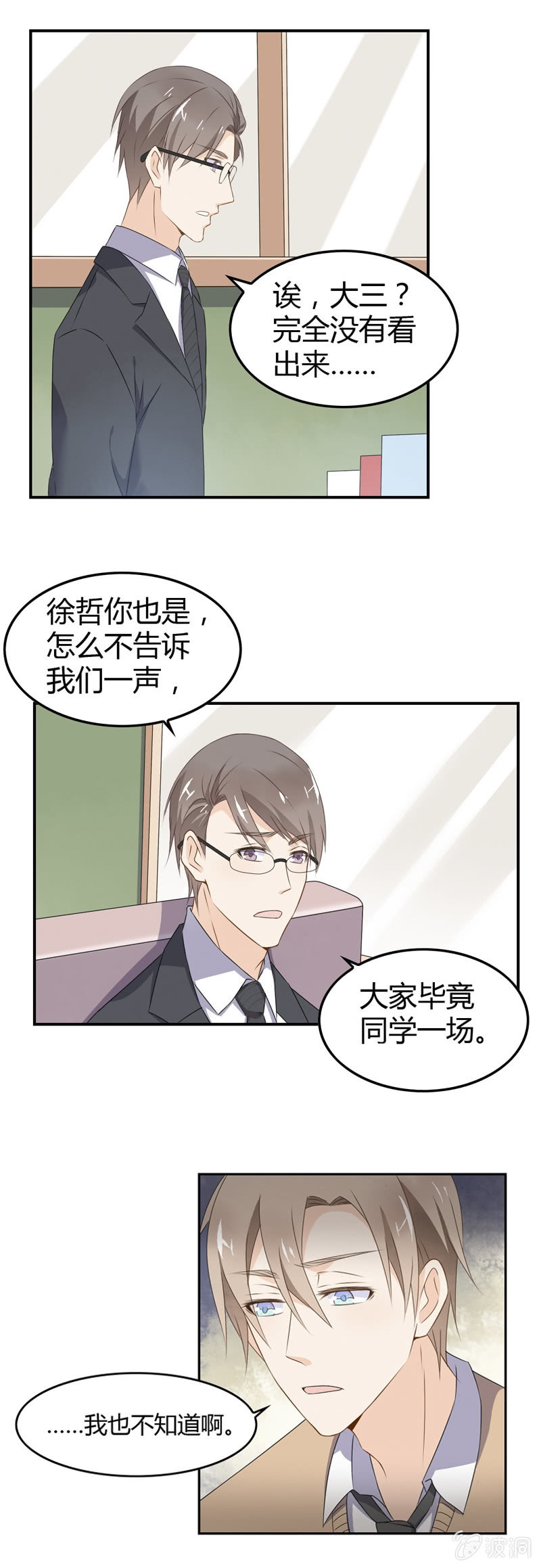 叙旧-第43话