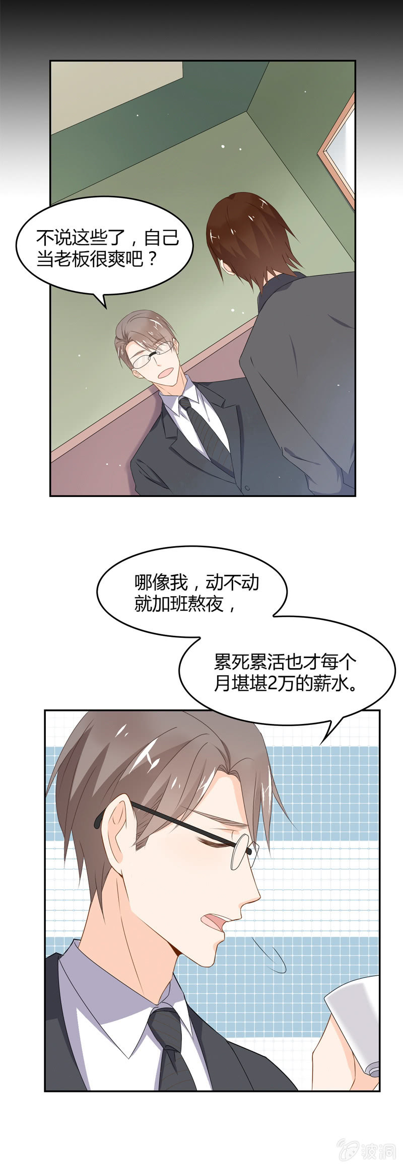叙旧-第43话